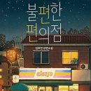 베스트원편의점
