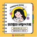 아지트 8-1 이미지