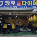 영천타이어 이미지