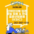 한국산업단지공단 녹산표준형공장 | [정보] 부산 강서구 주요 산업단지별 입주 가능 업종 &amp; 한국표준산업분류(KSIC) 총정리!