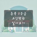 의료법인 영동의료재단 이미지