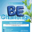 바이온텍 이미지