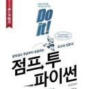 참고자료 - 점프 투 파이썬 이미지