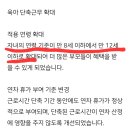 육아단축기간 확대(만12세까지로 바뀌었어요.) 이미지