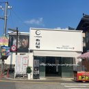 하얀집 | 나주곰탕하얀집 나주 맛집 웨이팅 후기