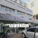 길모터스 | [서울 중랑] 유로모터스 차량 상·하부 점검 후기 🚗