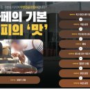 마실커피 이미지