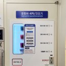 보라매세탁소 이미지