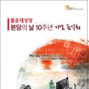 부산교구 몰운대성당 본당의 날 10주년 기념 음악회(08.06.01) 이미지