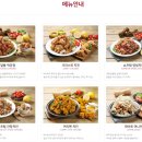 이승윤의알통떡강정 부산화명점 | 이승윤의 알통닭강정 맛난 후기 _내돈내산