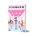 머리나라 이미지