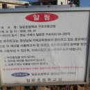 일운초등학교구조라분교장 네이버블로그