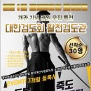 활천검도관 이미지