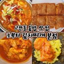 광덕1로11 | 경기 안산 고잔동 솥밥 한식 웨이팅 맛집 초부리김치찌개 솔직 후기
