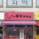 금하로23길 이미지