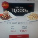 아웃백 11번가 최대 22,000원 할인 행사. ♡ 구미 인동 아웃백 사용가능 ♡ 이미지