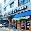 백억조조개찜수산(평택고덕점)