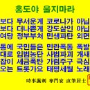 홍도야울지마라