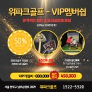 골프아카데미"We" 이미지