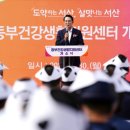 동부건강생활지원센터 이미지