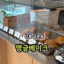 카페맹글