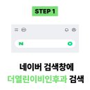 더열린이비인후과의원 이미지