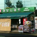 하모니마트정육 이미지