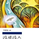 셀라스