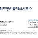 위즈 공인중개사사무소 이미지