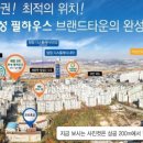 한성필하우스 5차 앞 이미지