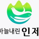 인제군치매안심센터 이미지