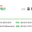 경산행운공인중개사사무소 이미지