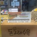 돈고래수육