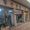 우주편물 이미지