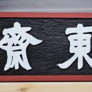 무주향교 이미지