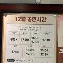 신길4동 주민센터 1층 화장실 | 서울 종로구 대학로 크리스마스 연말, 새해 연극 추천 - 뷰티풀 라이프 후기