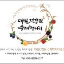 대림건강원&수제먹거리 네이버블로그