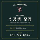 라당스발레학원