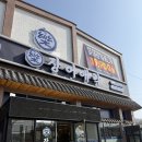 사계절장어 | [광명] 밤일마을 장어 맛집 장어애락 가족외식 후기