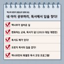 책나무나성독서학원