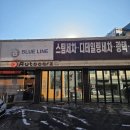 블루라인디테일링 이미지