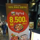 오븐마루 - 도봉구 노해로60길 104 | 오븐마루