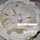 씨유 대구율하중앙점 | 대구케이크 제이델링 주문제작 솔직 후기