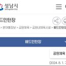 황송공원(사곡천 황송게이트볼장 앞) 네이버블로그