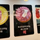 우소참숯화로구이덕이점