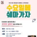 쉐마영어학원 이미지