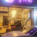 쏭커피 - 동구 계족로463번길 47 | 쏭커피