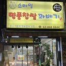 그때그꽈배기 이미지