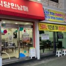 식당민남매