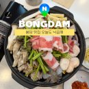오늘도통통 | 봉담 맛집 오늘도 낙곱새 메뉴 추천 주차 솔직후기